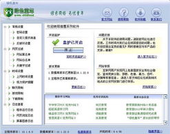 綠色童年 守護純凈網絡空間，助力健康成長